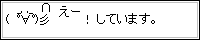 えーりん！同盟